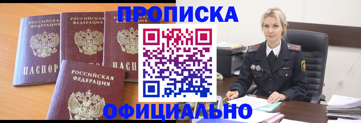 миграционный учет в Сергаче